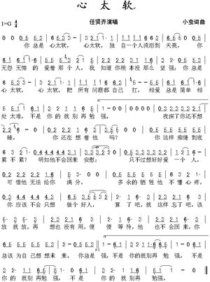 Xin Tai Ruan sheet music